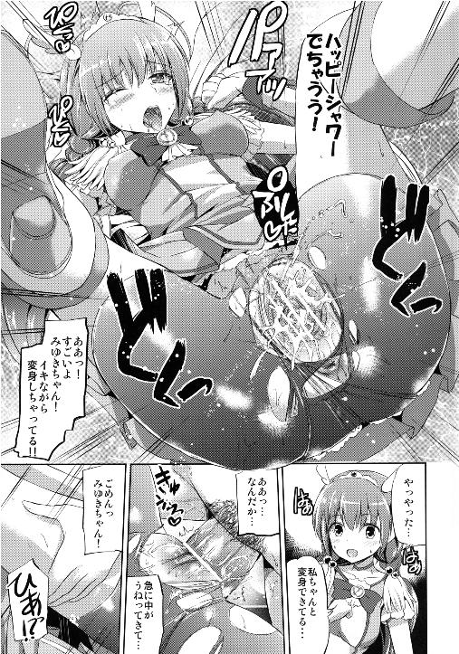 (C82) [黒ねこ赤リボン (神代竜)] PreBurst! (スマイルプリキュア！)
