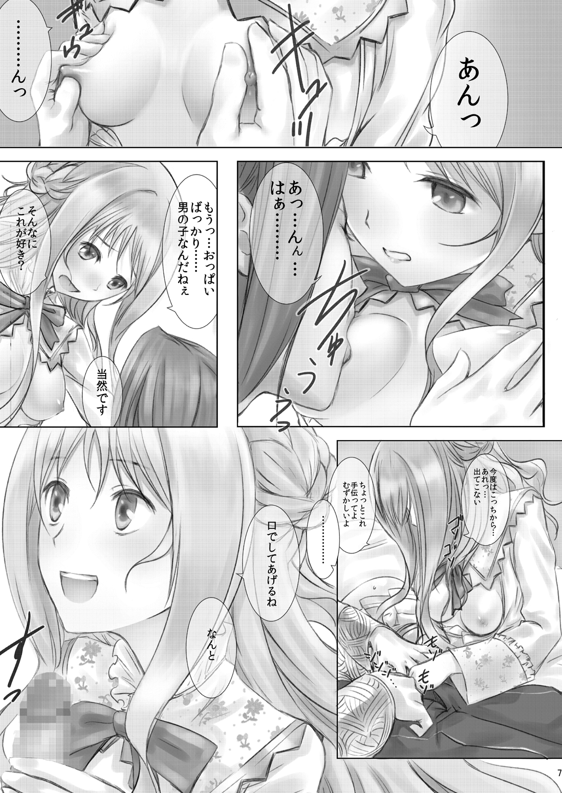 [平行四辺形 (川中島)] メルルのラーメン (メルルのアトリエ) [DL版]