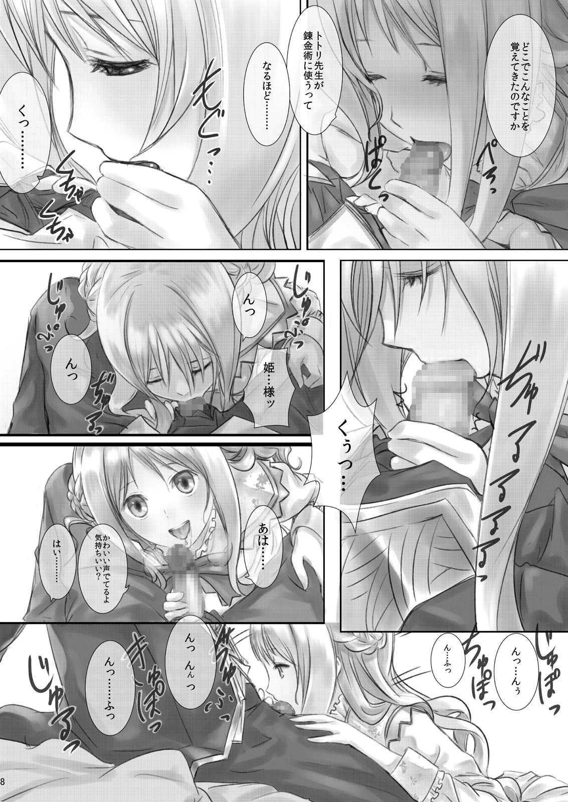 [平行四辺形 (川中島)] メルルのラーメン (メルルのアトリエ) [DL版]
