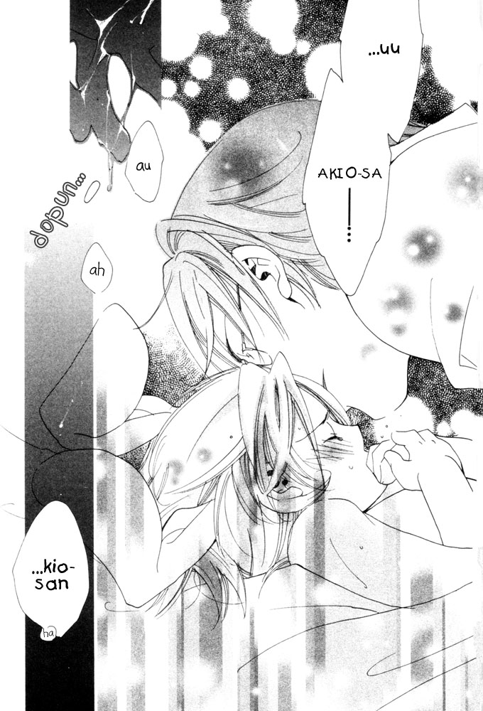 ヨミキリ-恋人は吹田らび（英語）