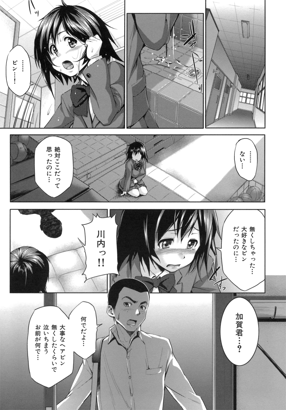 [篠塚醸二] 初恋モーション [2012-09-10]