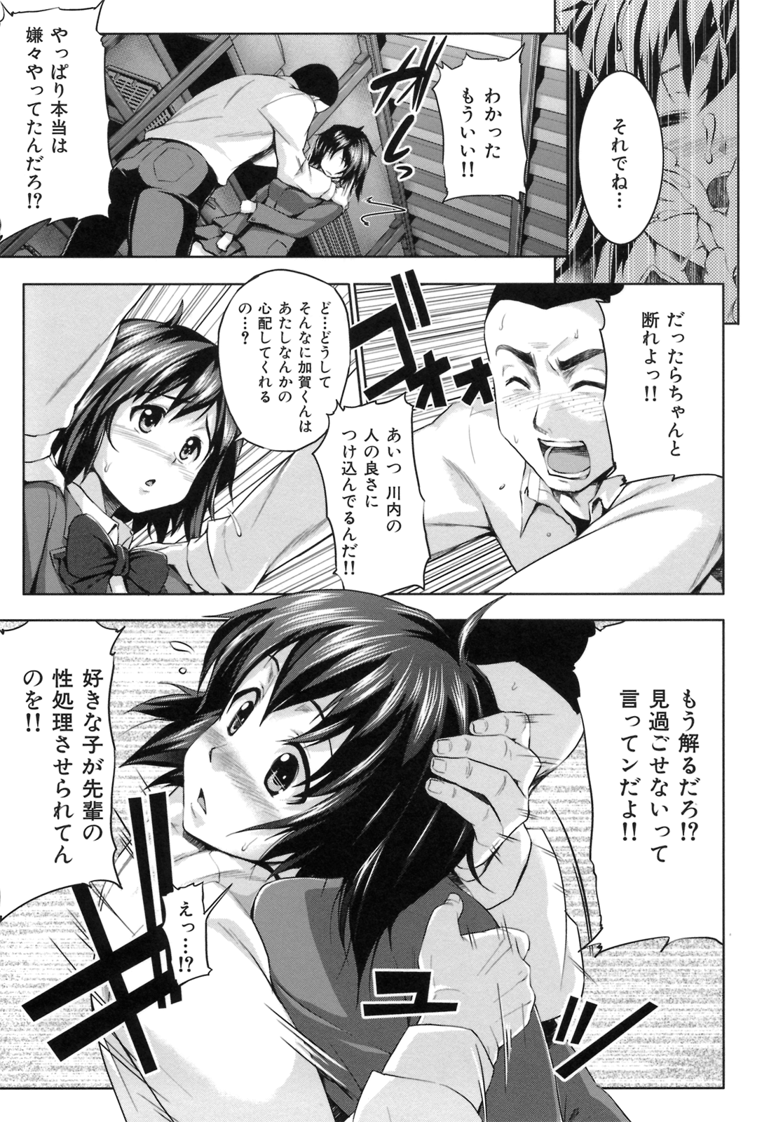 [篠塚醸二] 初恋モーション [2012-09-10]
