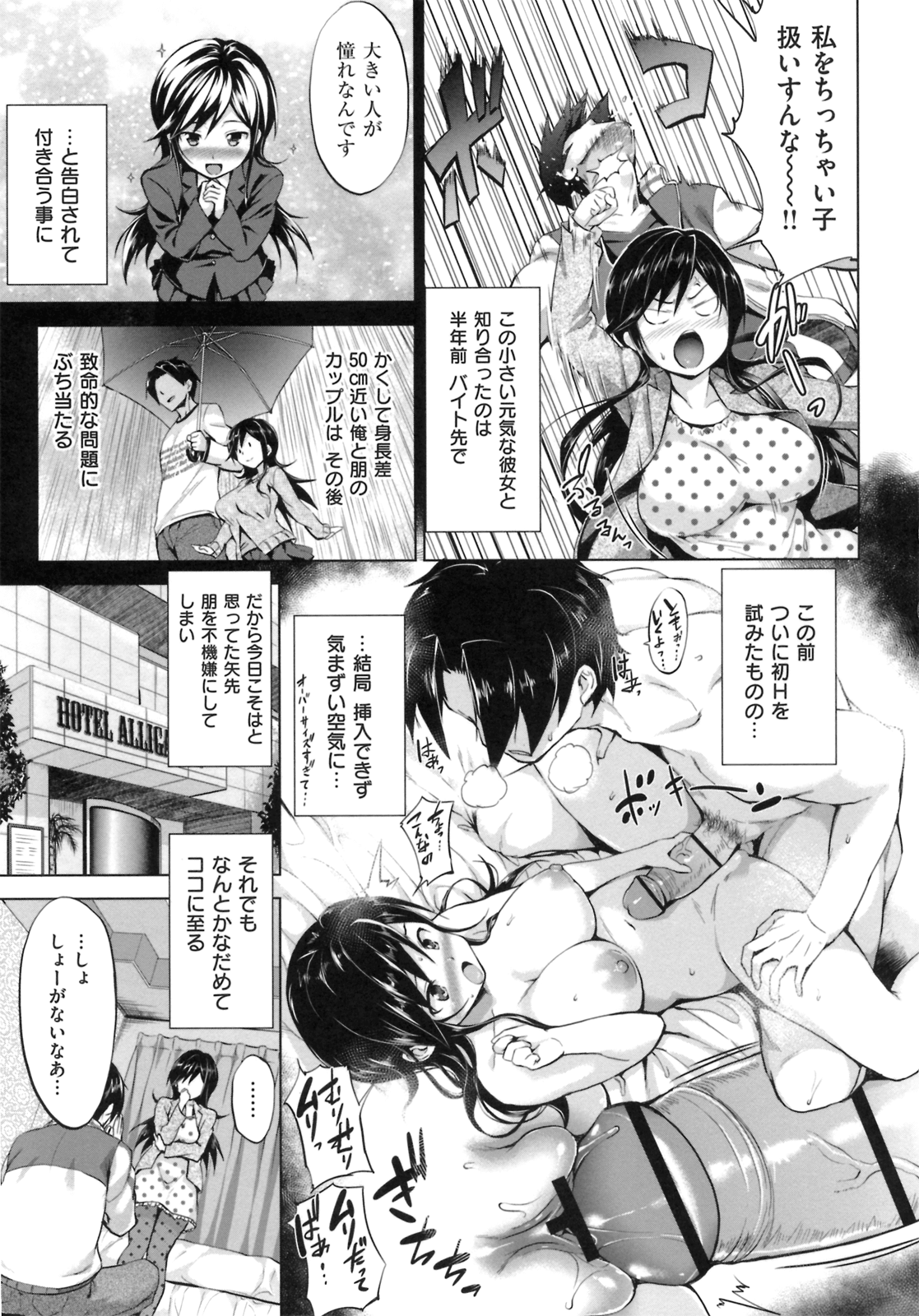 [篠塚醸二] 初恋モーション [2012-09-10]