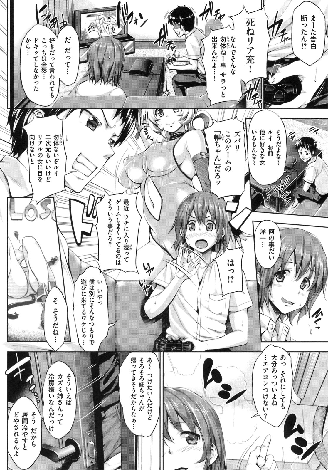 [篠塚醸二] 初恋モーション [2012-09-10]