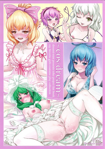 (C82) [dream-mist (sai-go)] cos-dream (東方Project)