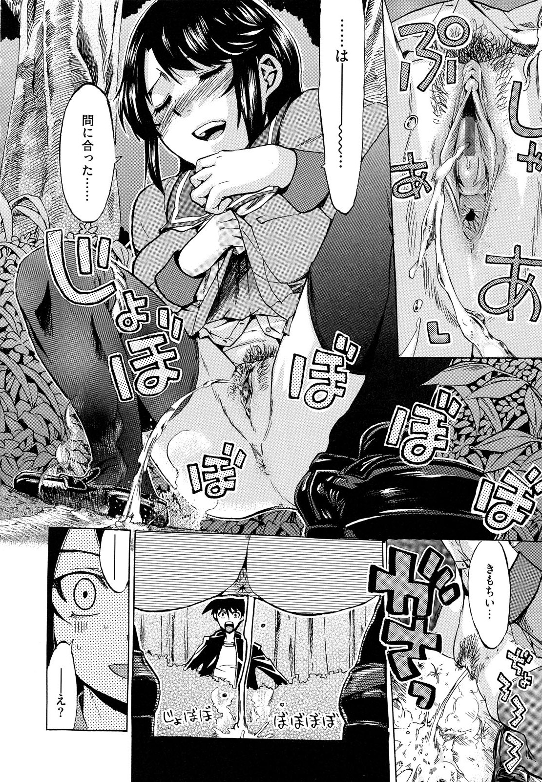 [たけのこ星人] ゴーイン乙女