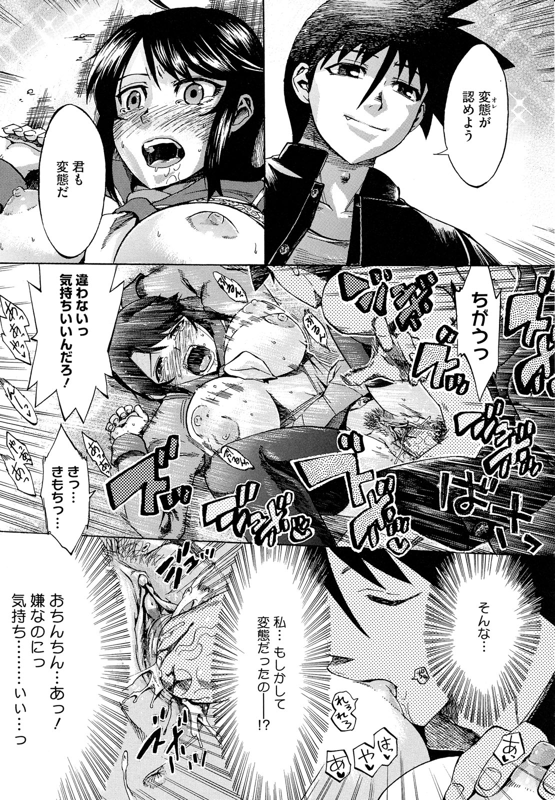 [たけのこ星人] ゴーイン乙女