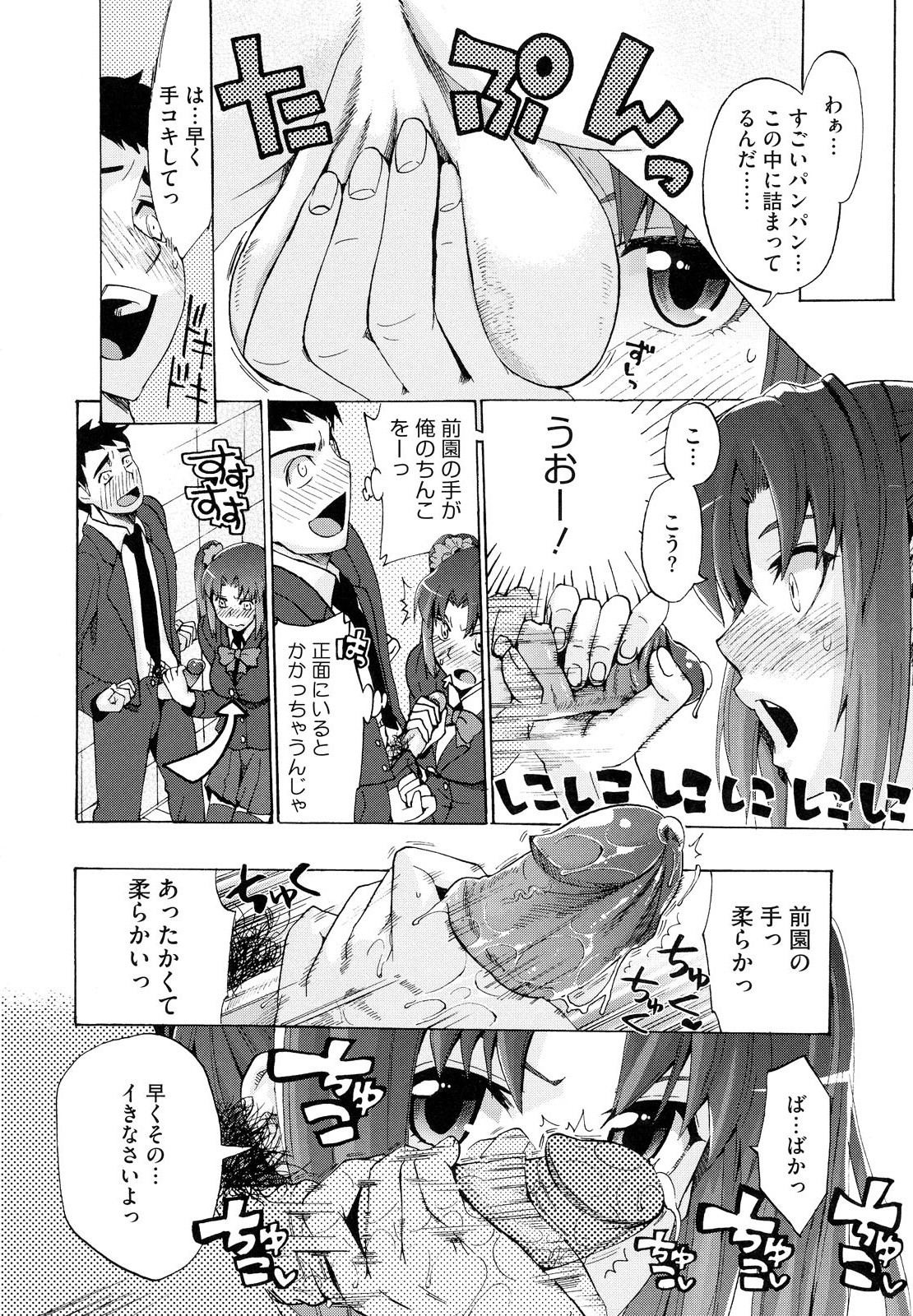 [たけのこ星人] ゴーイン乙女