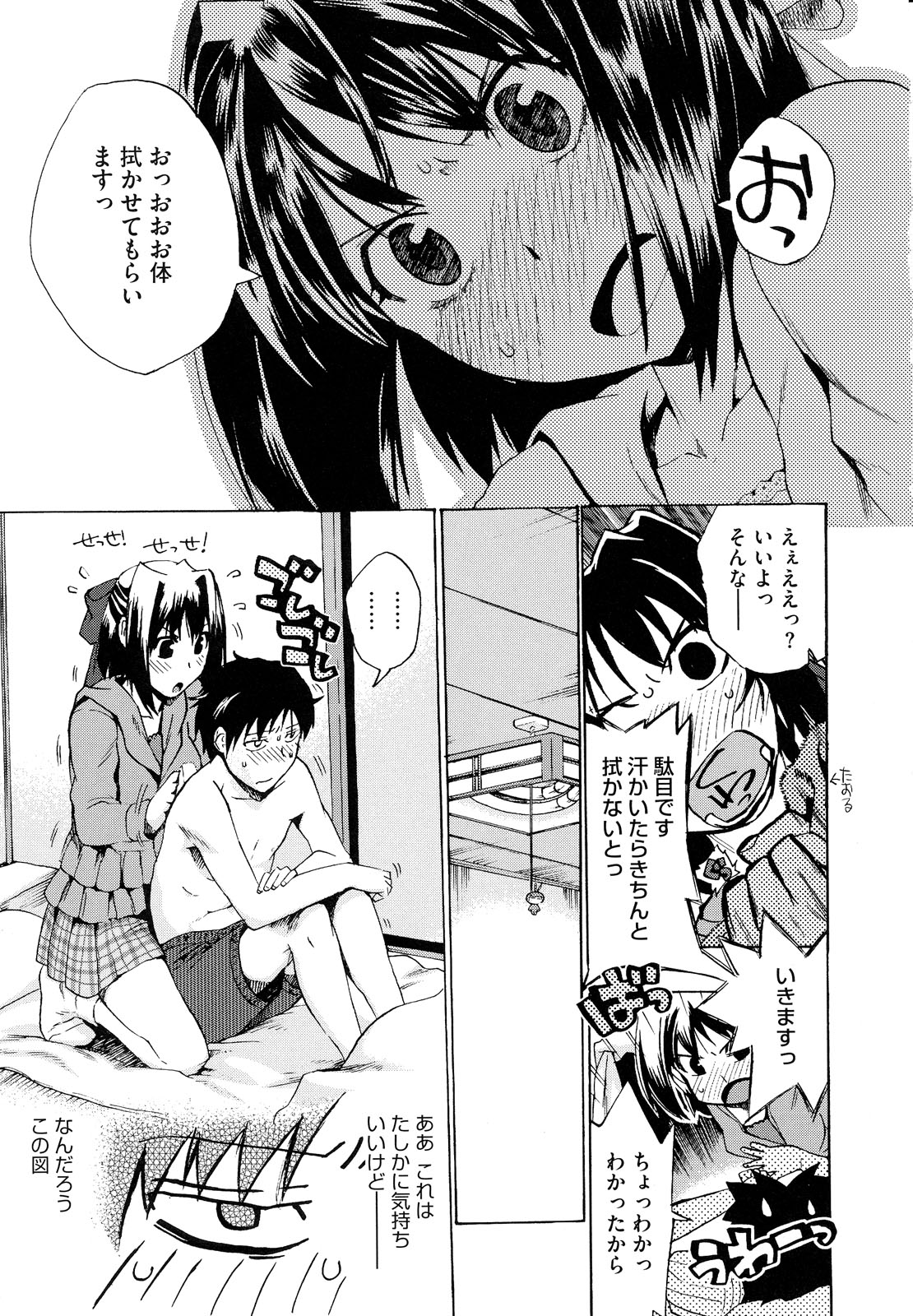 [たけのこ星人] ゴーイン乙女