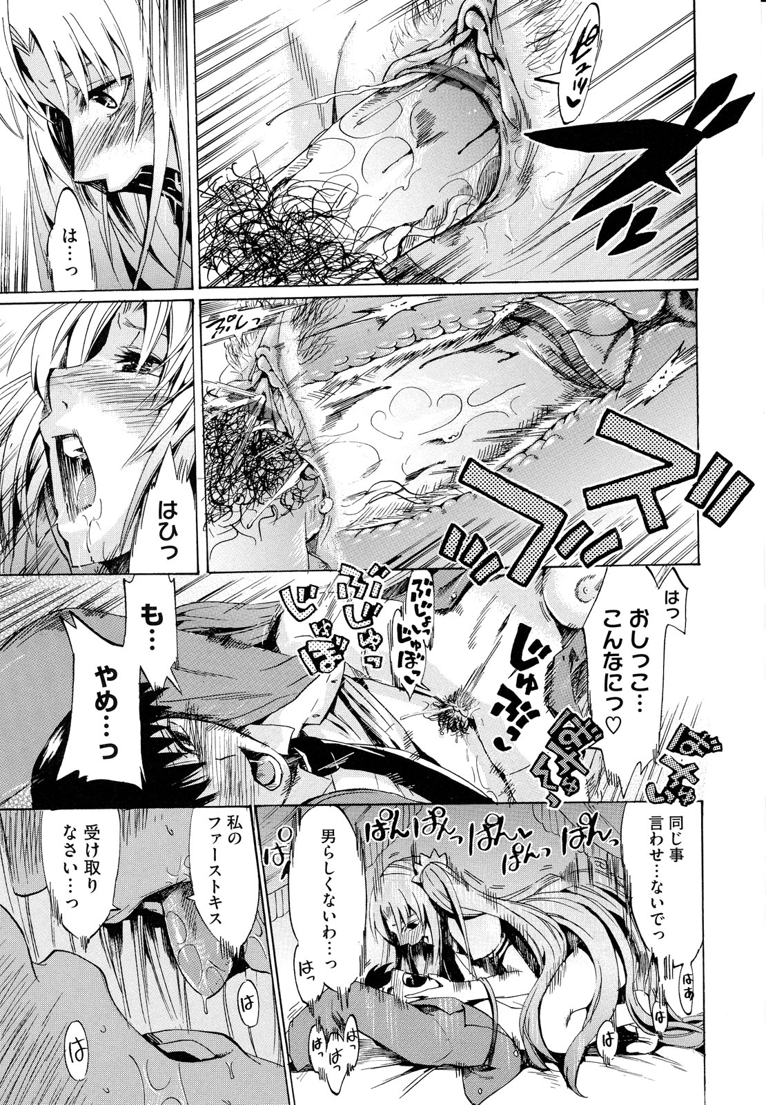 [たけのこ星人] ゴーイン乙女