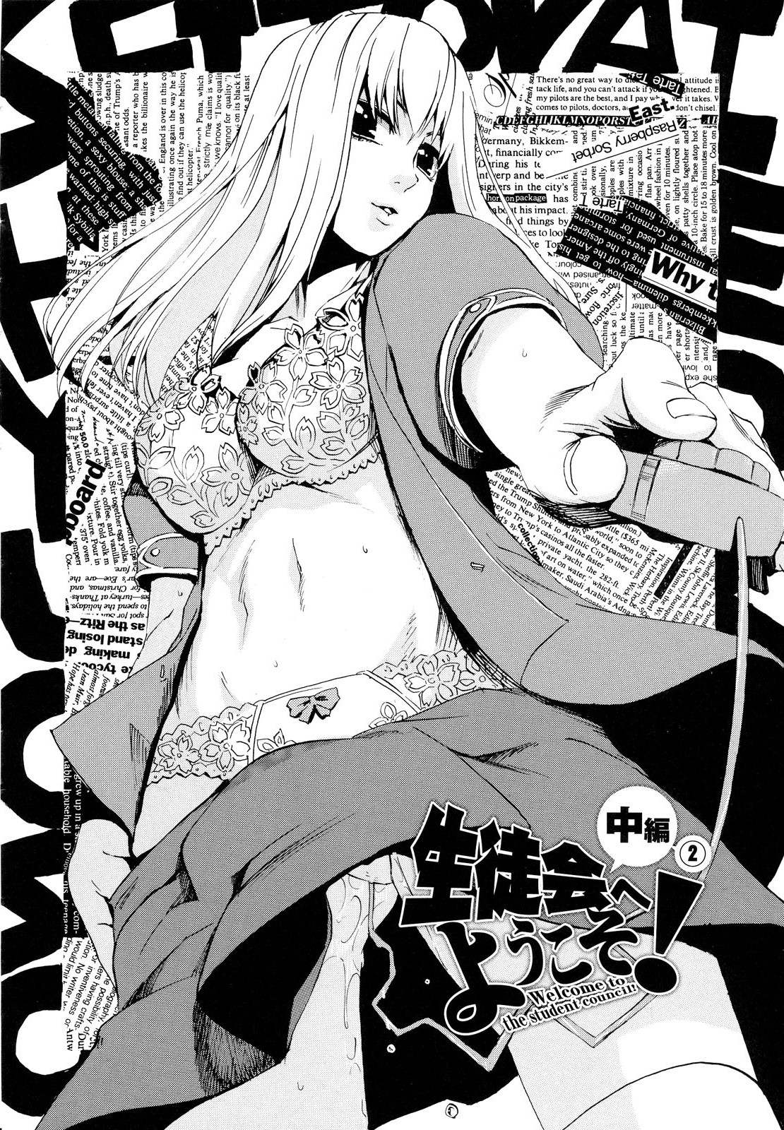 [たけのこ星人] ゴーイン乙女