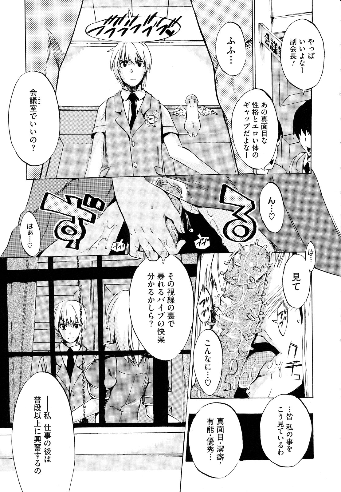 [たけのこ星人] ゴーイン乙女