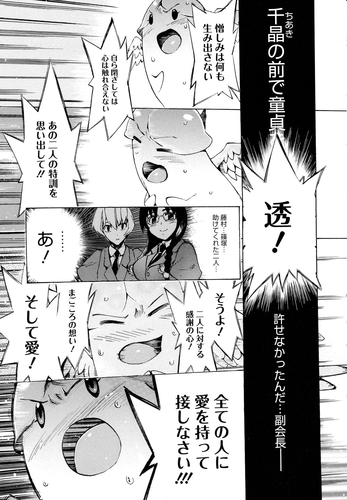 [たけのこ星人] ゴーイン乙女