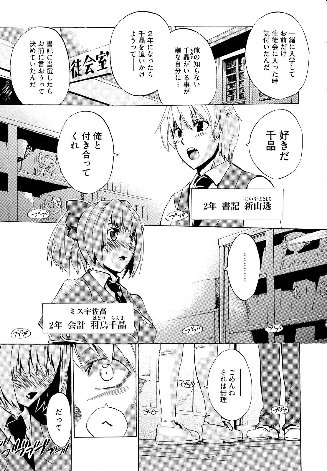 [たけのこ星人] ゴーイン乙女
