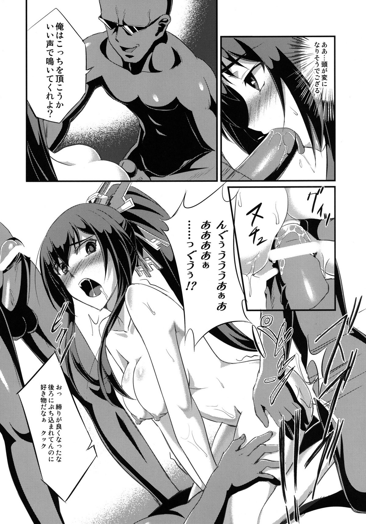 [FallinMoon (がうぅ!?)] 馬鹿は犯っても治らない!? (境界線上のホライゾン) [DL版]