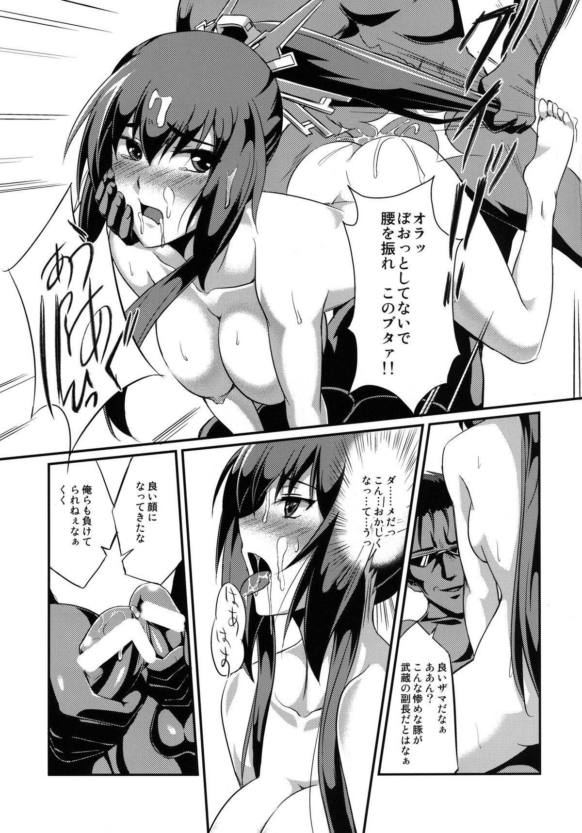 [FallinMoon (がうぅ!?)] 馬鹿は犯っても治らない!? (境界線上のホライゾン) [DL版]