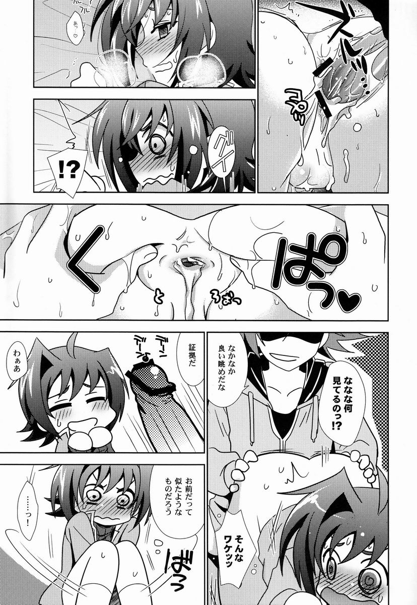(スタンドアップ!4) [裏ウレタン (明誠助)] 先生櫂邪が治りません! (カードファイト!! ヴァンガード)