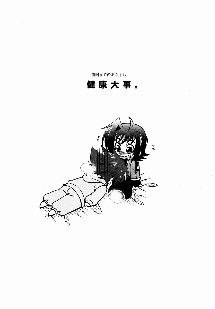 (スタンドアップ!4) [裏ウレタン (明誠助)] 先生櫂邪が治りません! (カードファイト!! ヴァンガード)