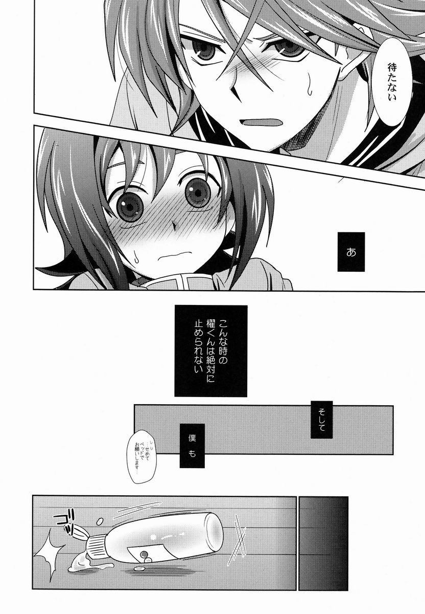 (スタンドアップ!4) [裏ウレタン (明誠助)] 先生櫂邪が治りません! (カードファイト!! ヴァンガード)