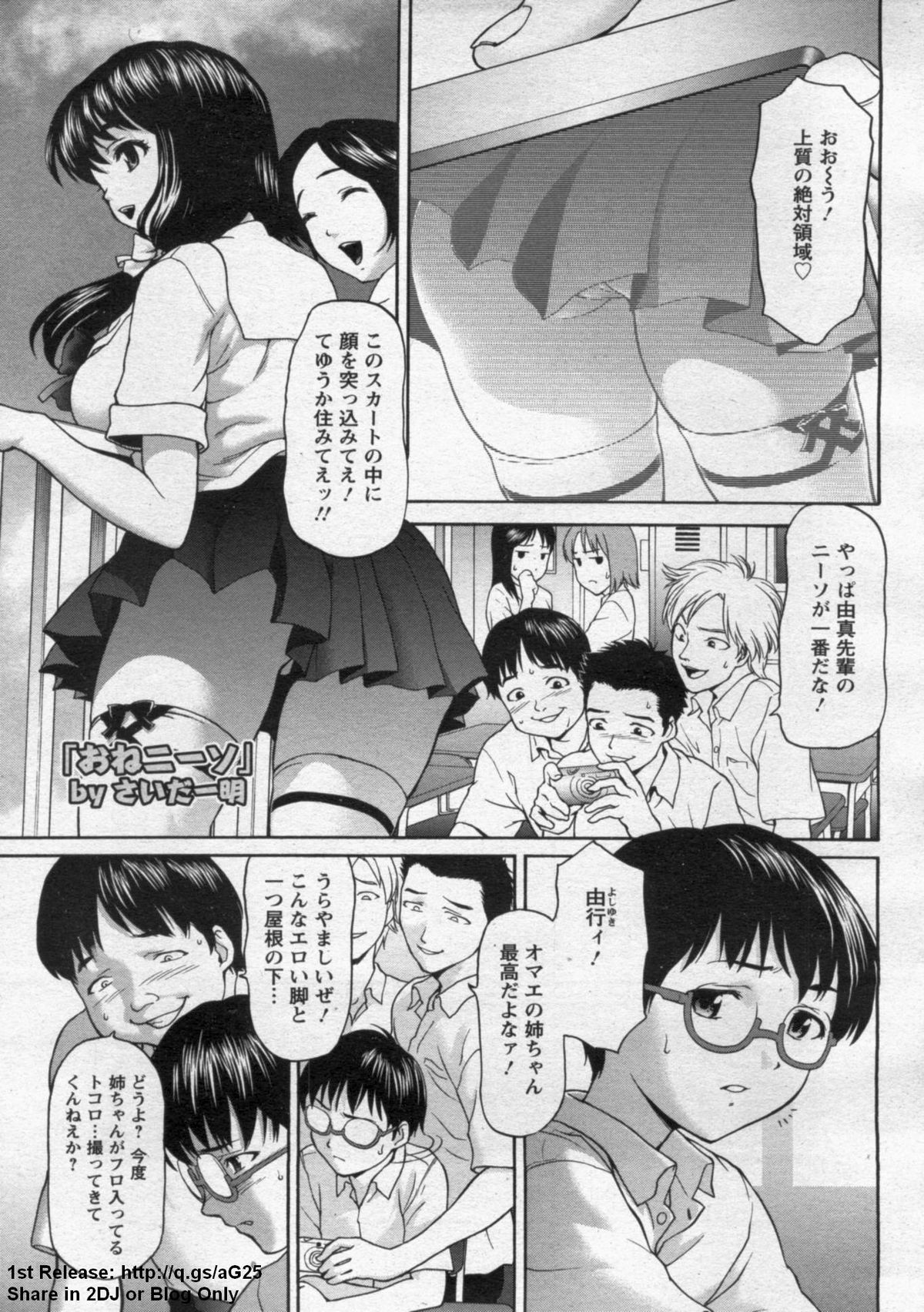 ANGEL 倶楽部 2009年9月号