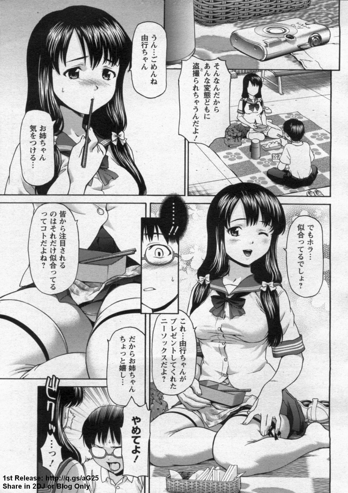 ANGEL 倶楽部 2009年9月号
