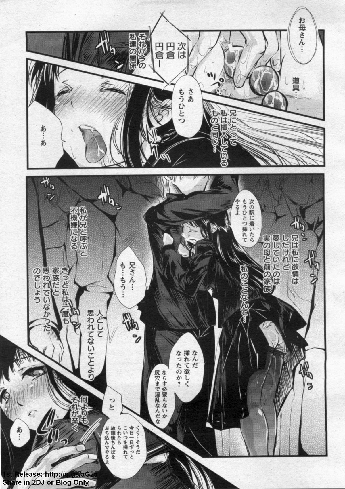 ANGEL 倶楽部 2009年9月号