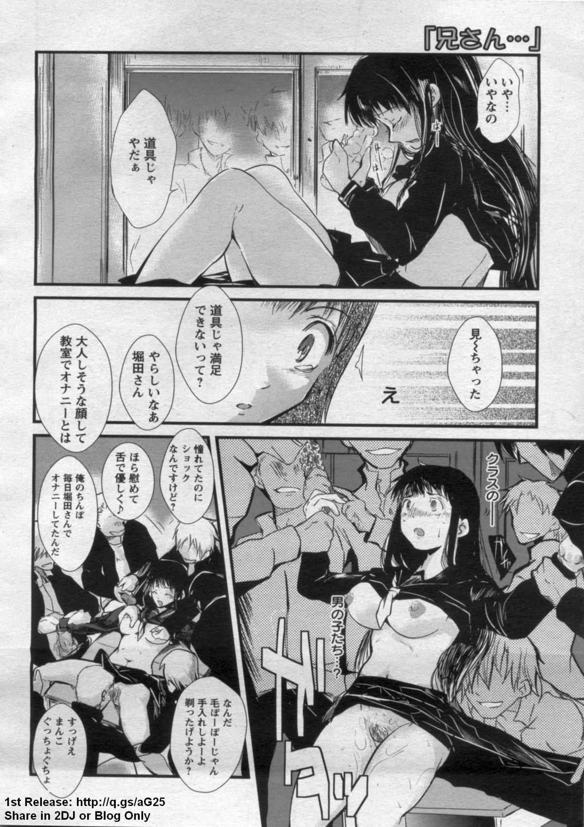 ANGEL 倶楽部 2009年9月号