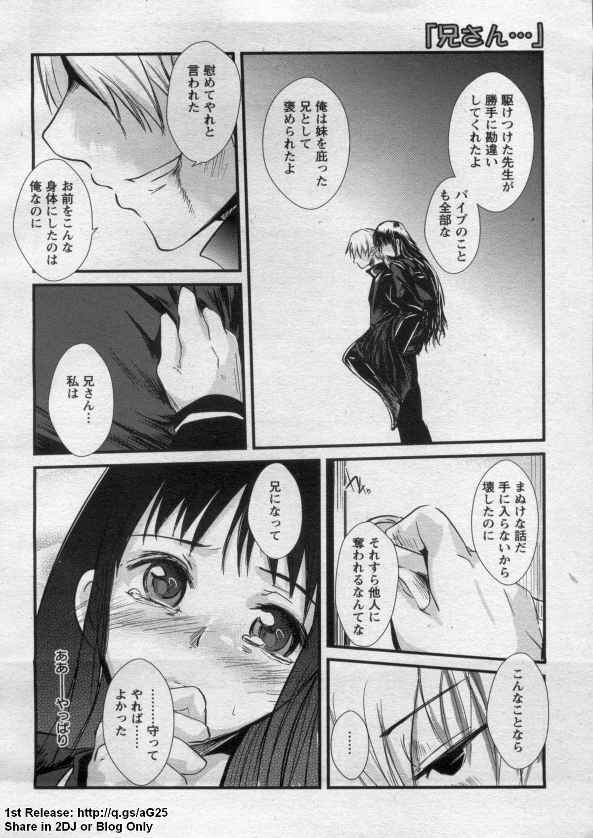 ANGEL 倶楽部 2009年9月号
