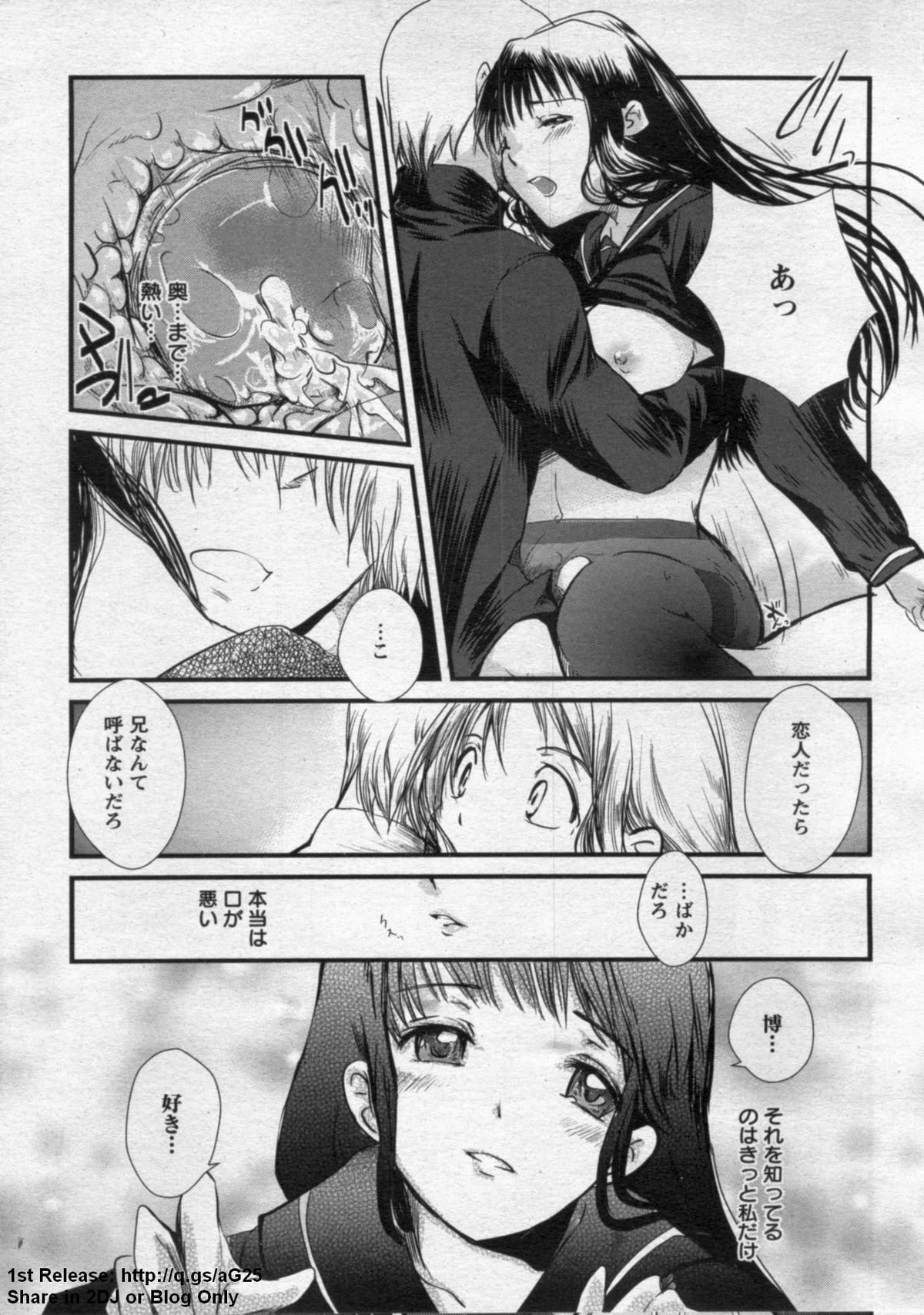 ANGEL 倶楽部 2009年9月号