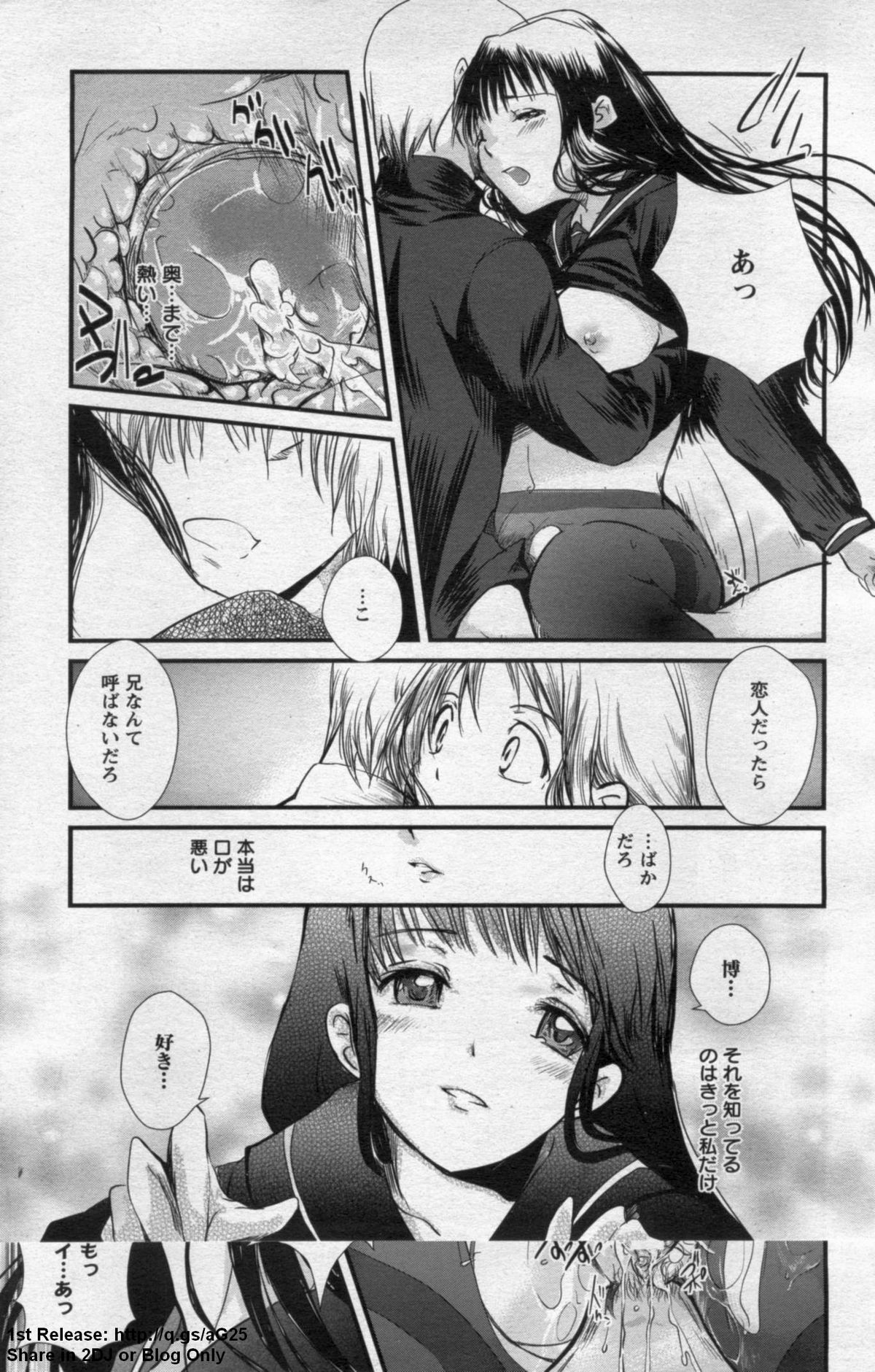 ANGEL 倶楽部 2009年9月号