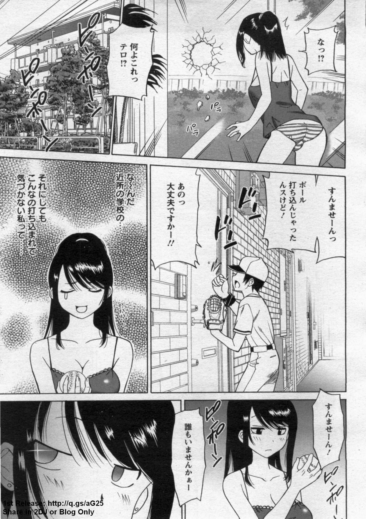 ANGEL 倶楽部 2009年9月号
