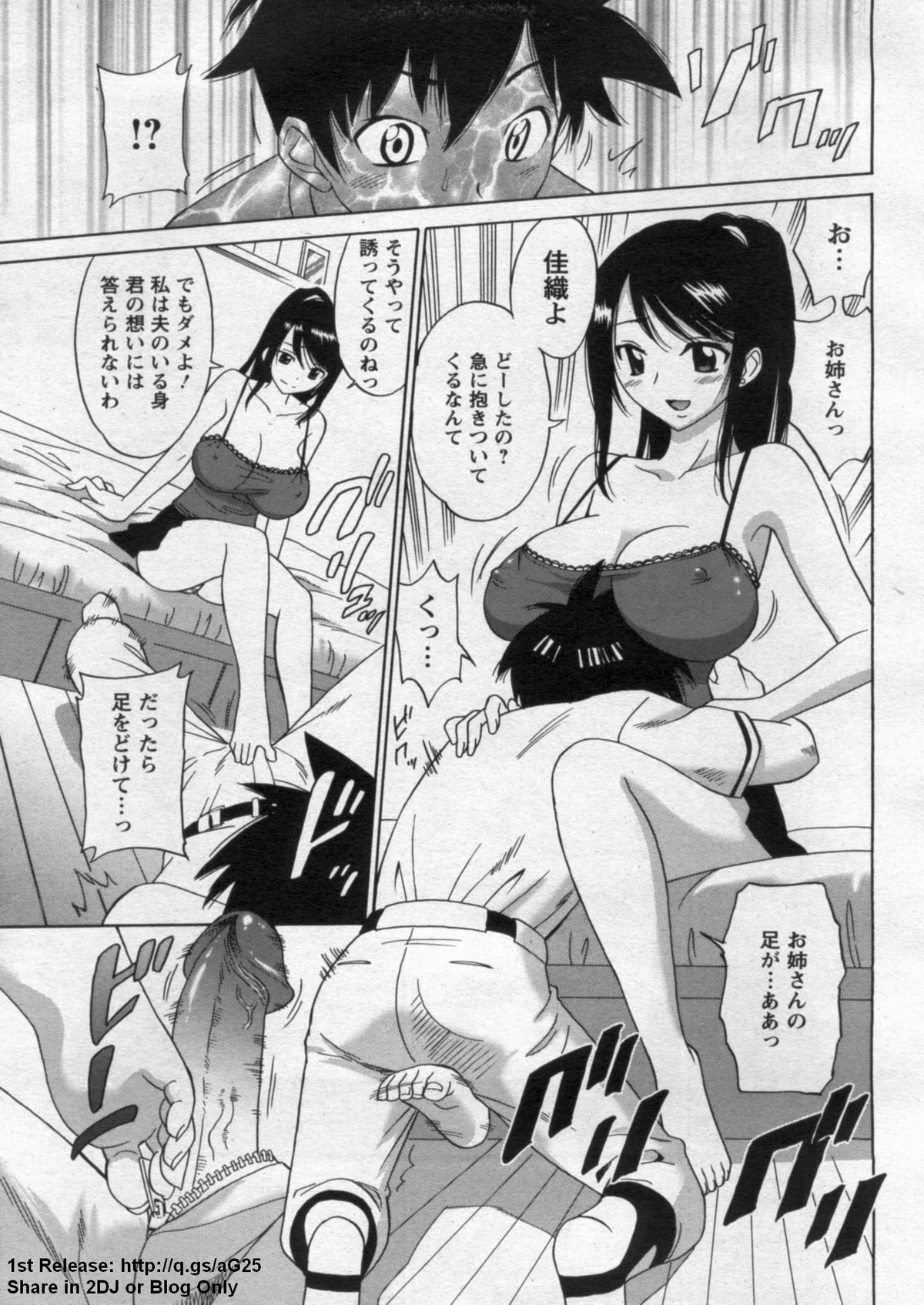 ANGEL 倶楽部 2009年9月号