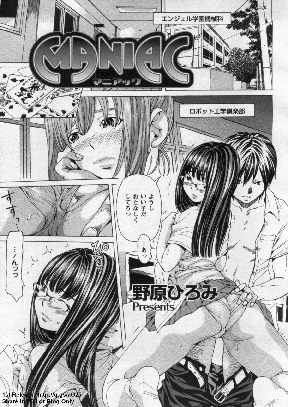 ANGEL 倶楽部 2009年9月号