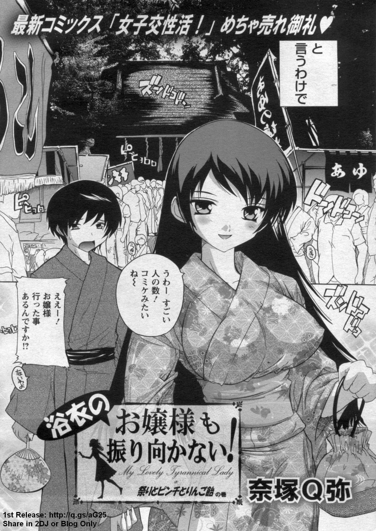 ANGEL 倶楽部 2009年9月号