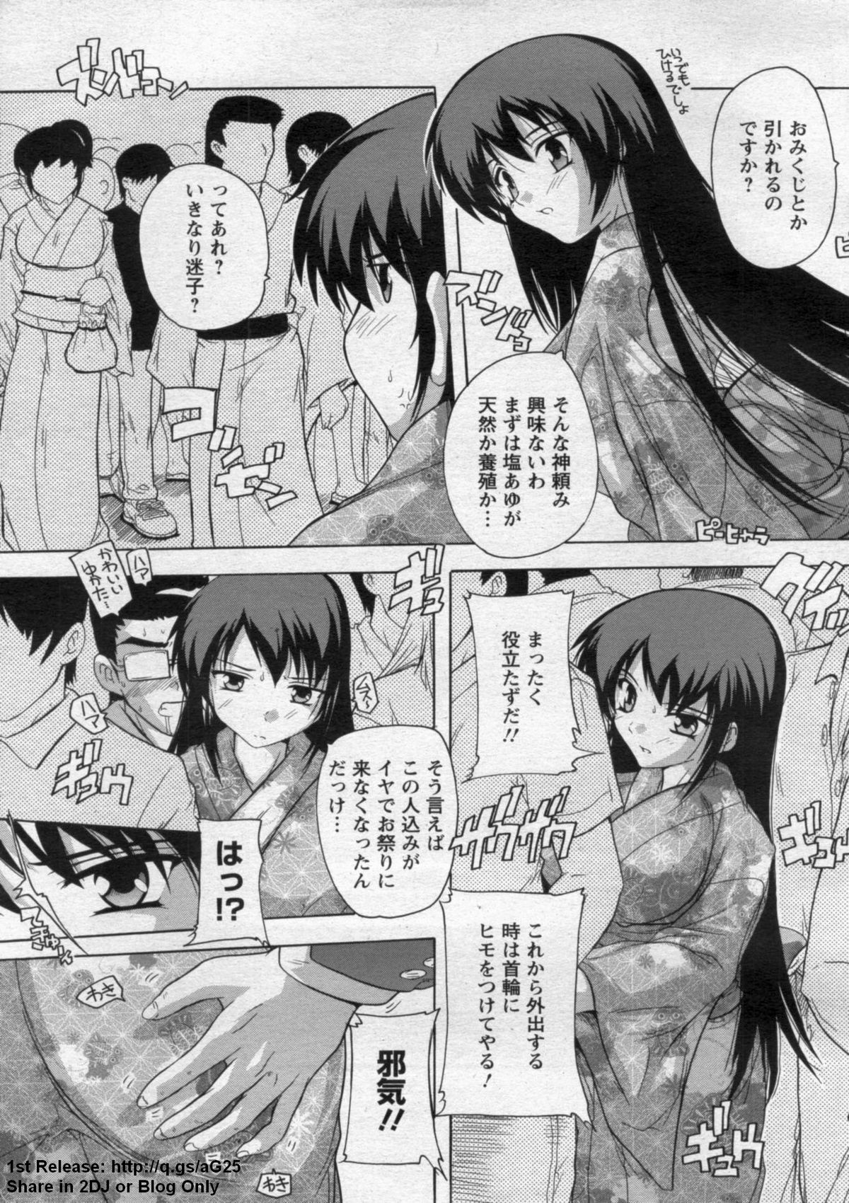ANGEL 倶楽部 2009年9月号