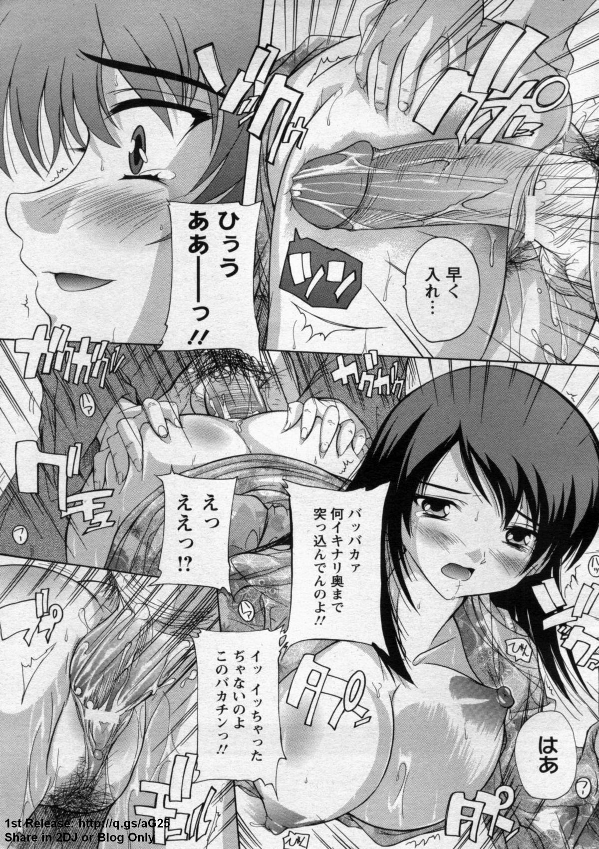 ANGEL 倶楽部 2009年9月号