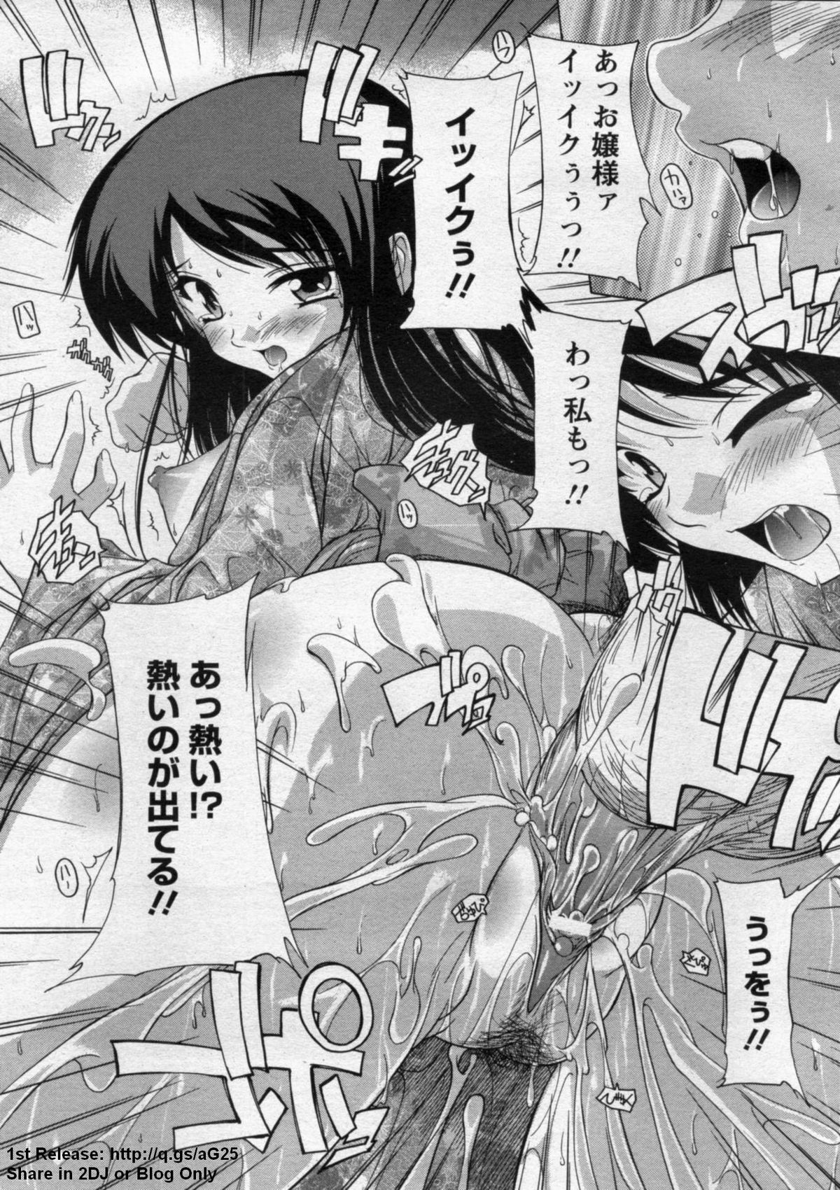ANGEL 倶楽部 2009年9月号