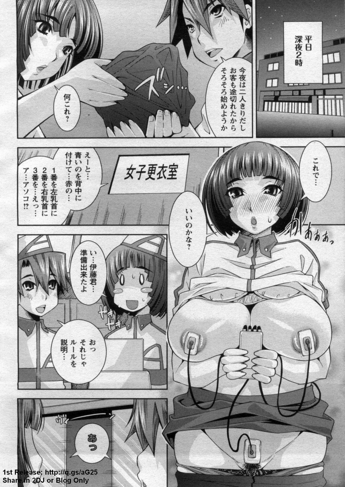 ANGEL 倶楽部 2009年9月号