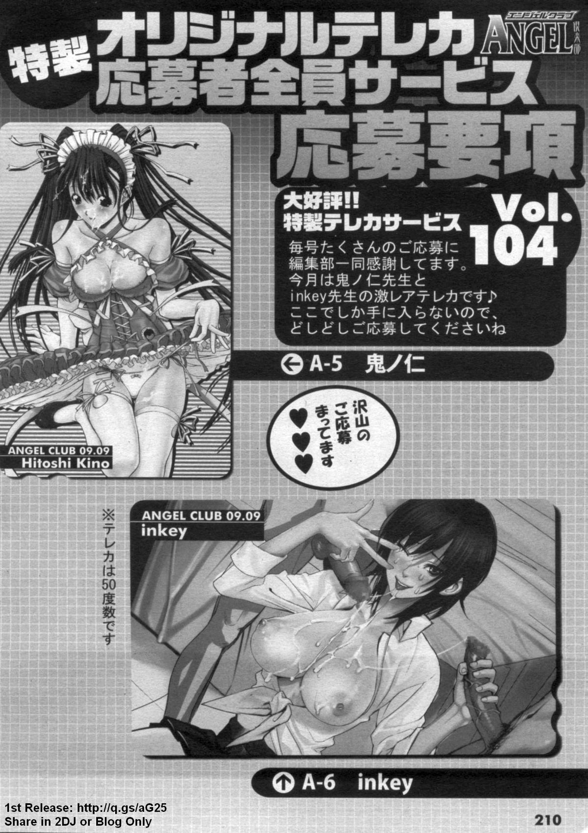 ANGEL 倶楽部 2009年9月号