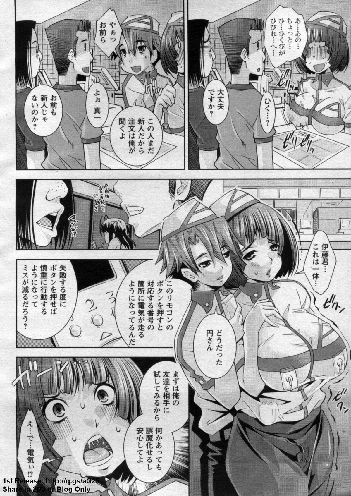ANGEL 倶楽部 2009年9月号