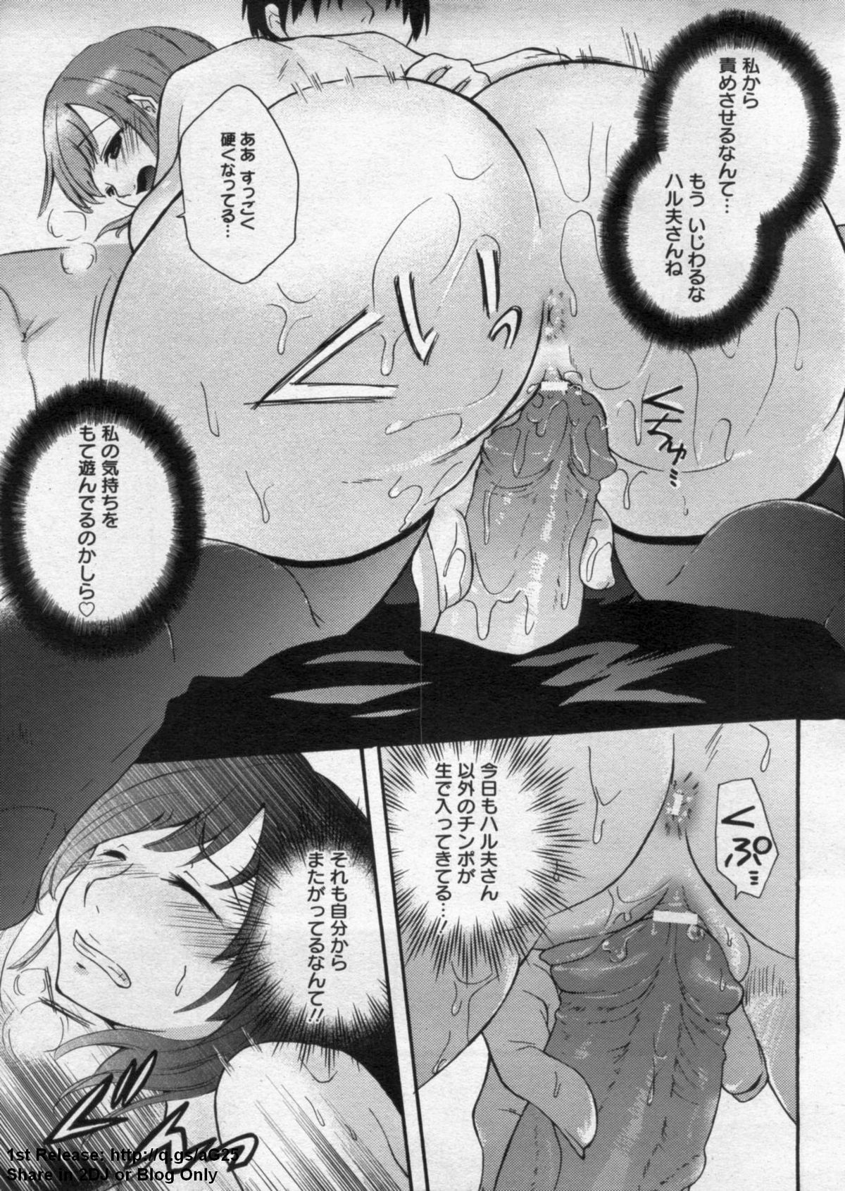 ANGEL 倶楽部 2009年9月号
