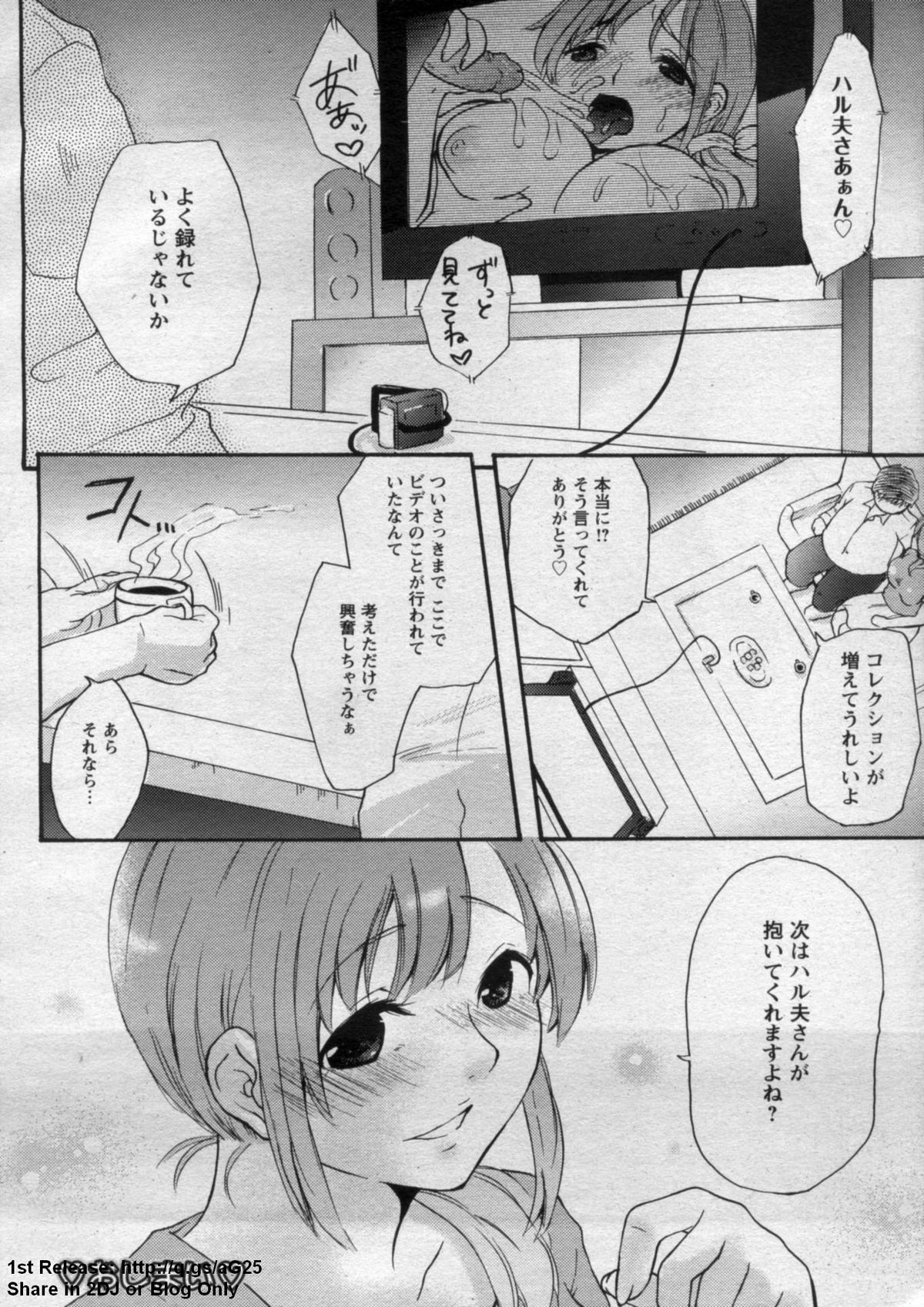 ANGEL 倶楽部 2009年9月号