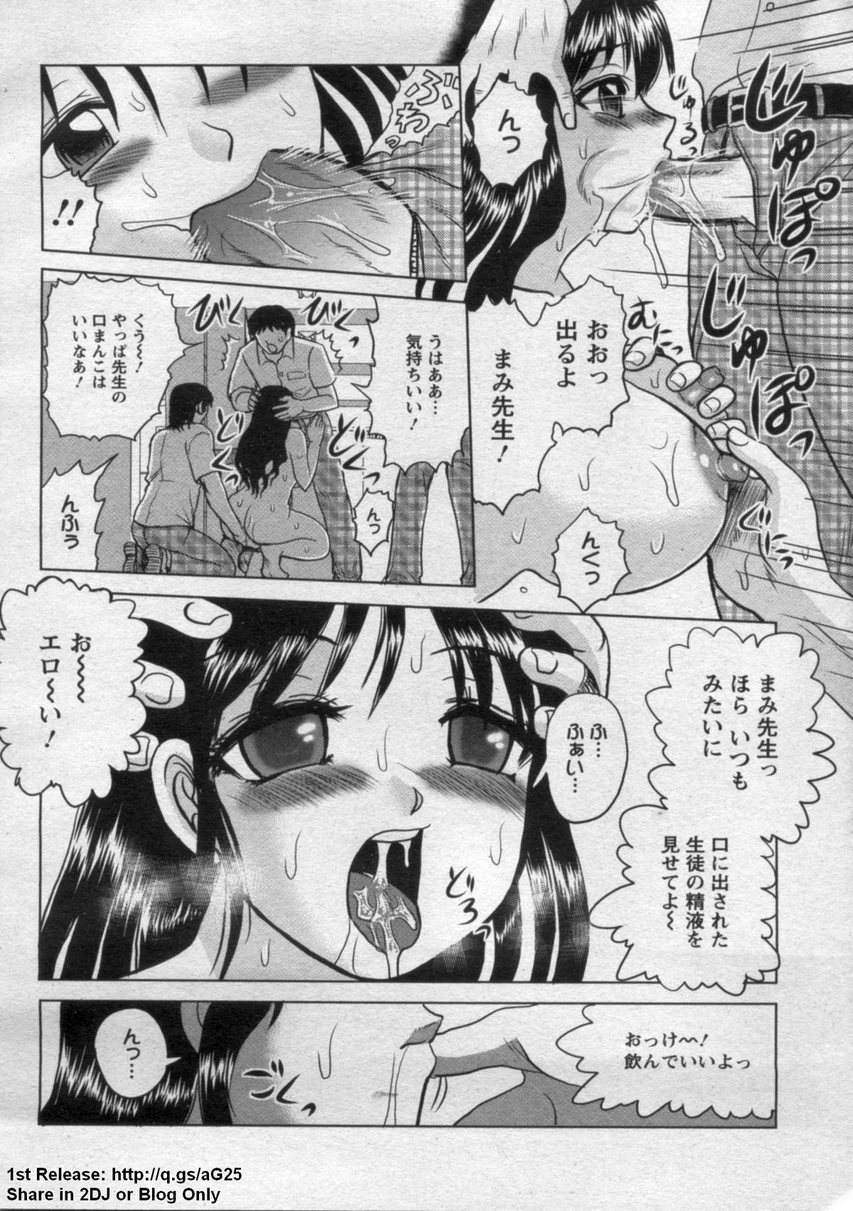 ANGEL 倶楽部 2009年9月号