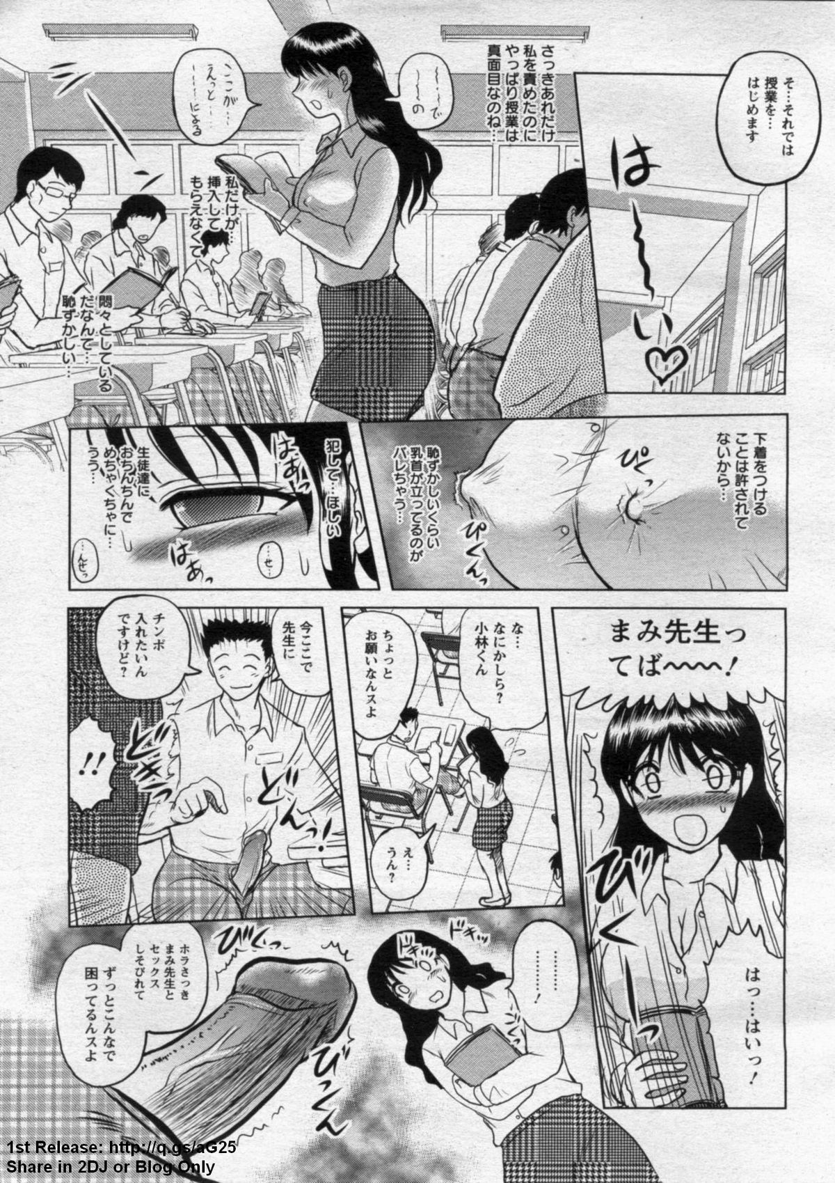 ANGEL 倶楽部 2009年9月号