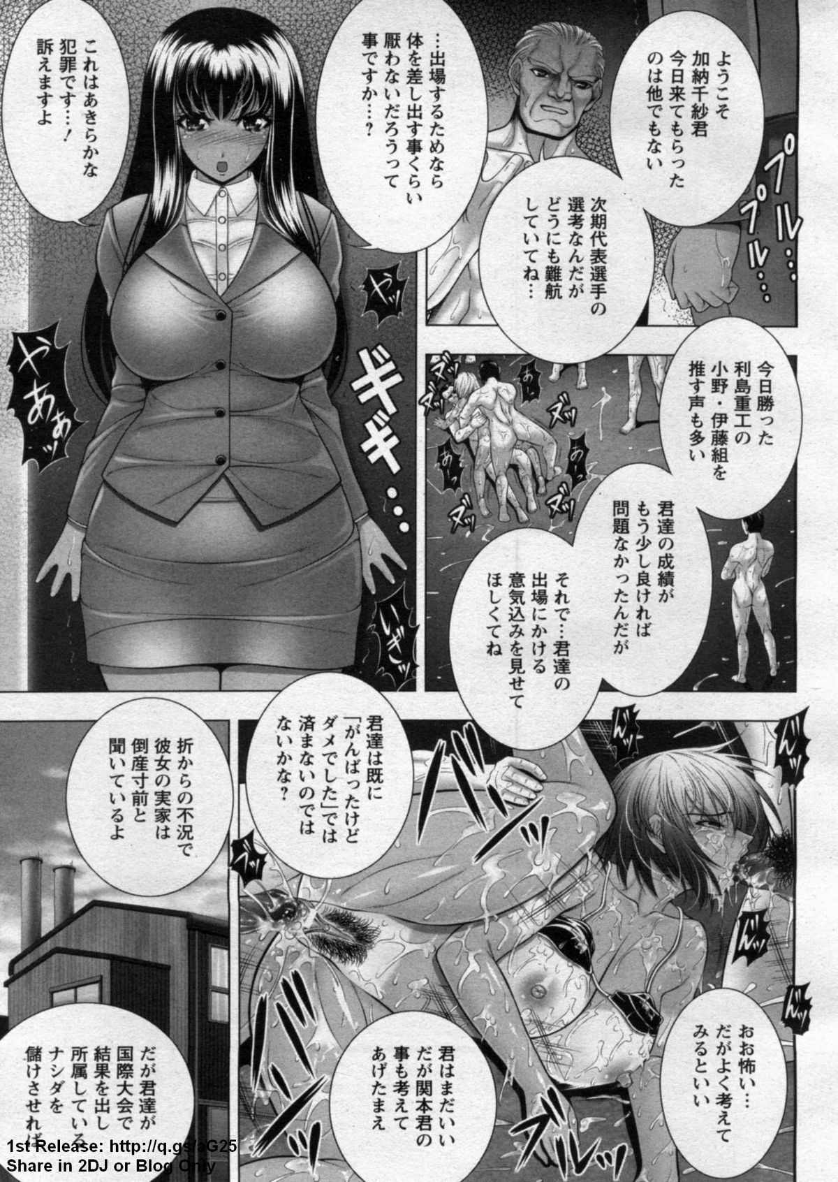 ANGEL 倶楽部 2009年9月号