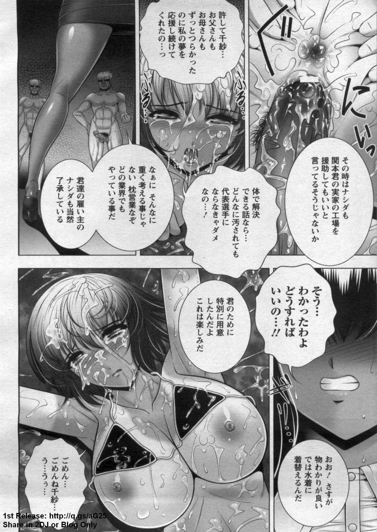 ANGEL 倶楽部 2009年9月号