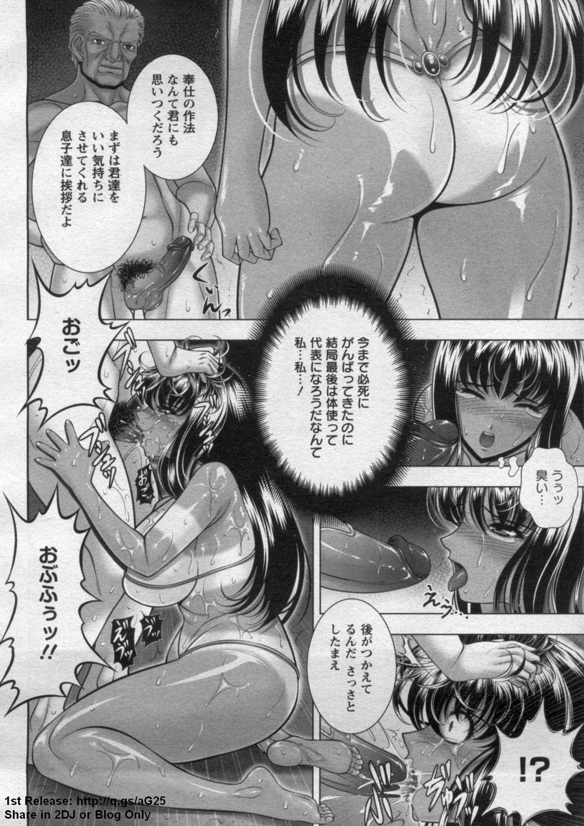 ANGEL 倶楽部 2009年9月号
