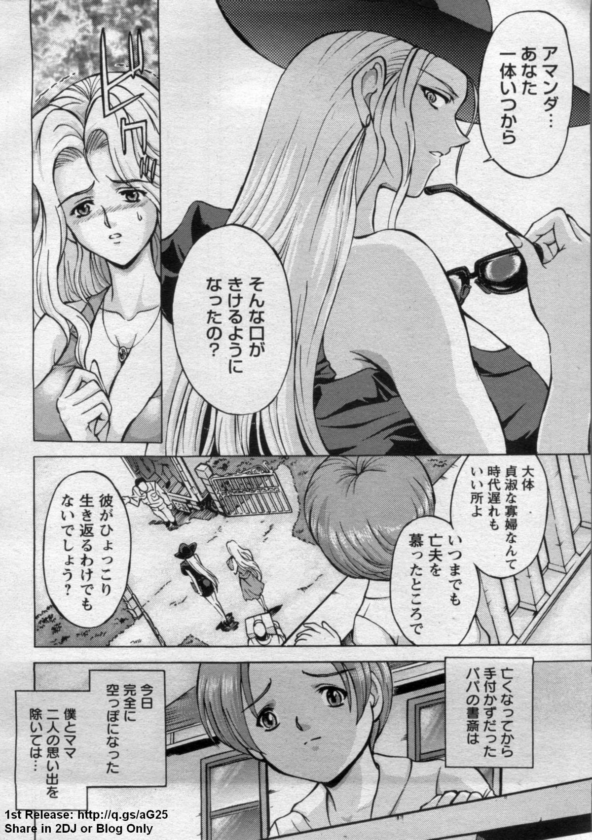 ANGEL 倶楽部 2009年9月号