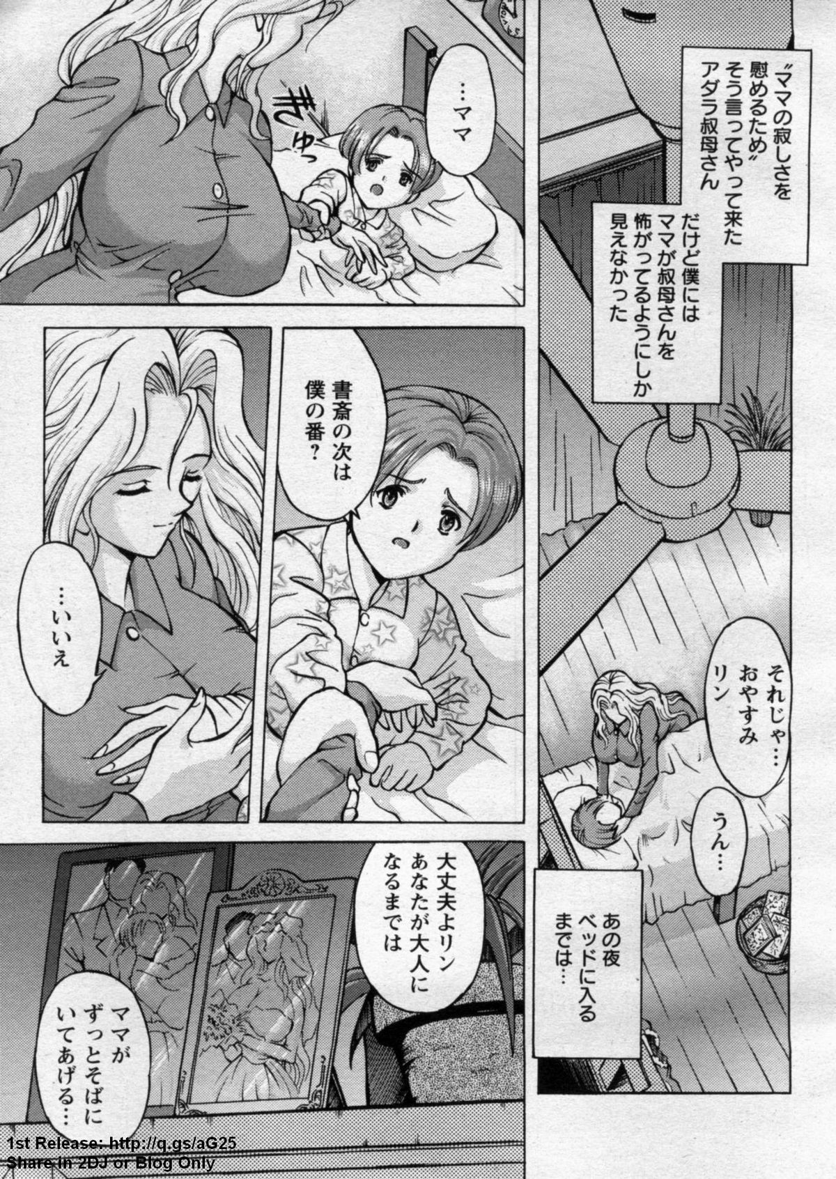 ANGEL 倶楽部 2009年9月号