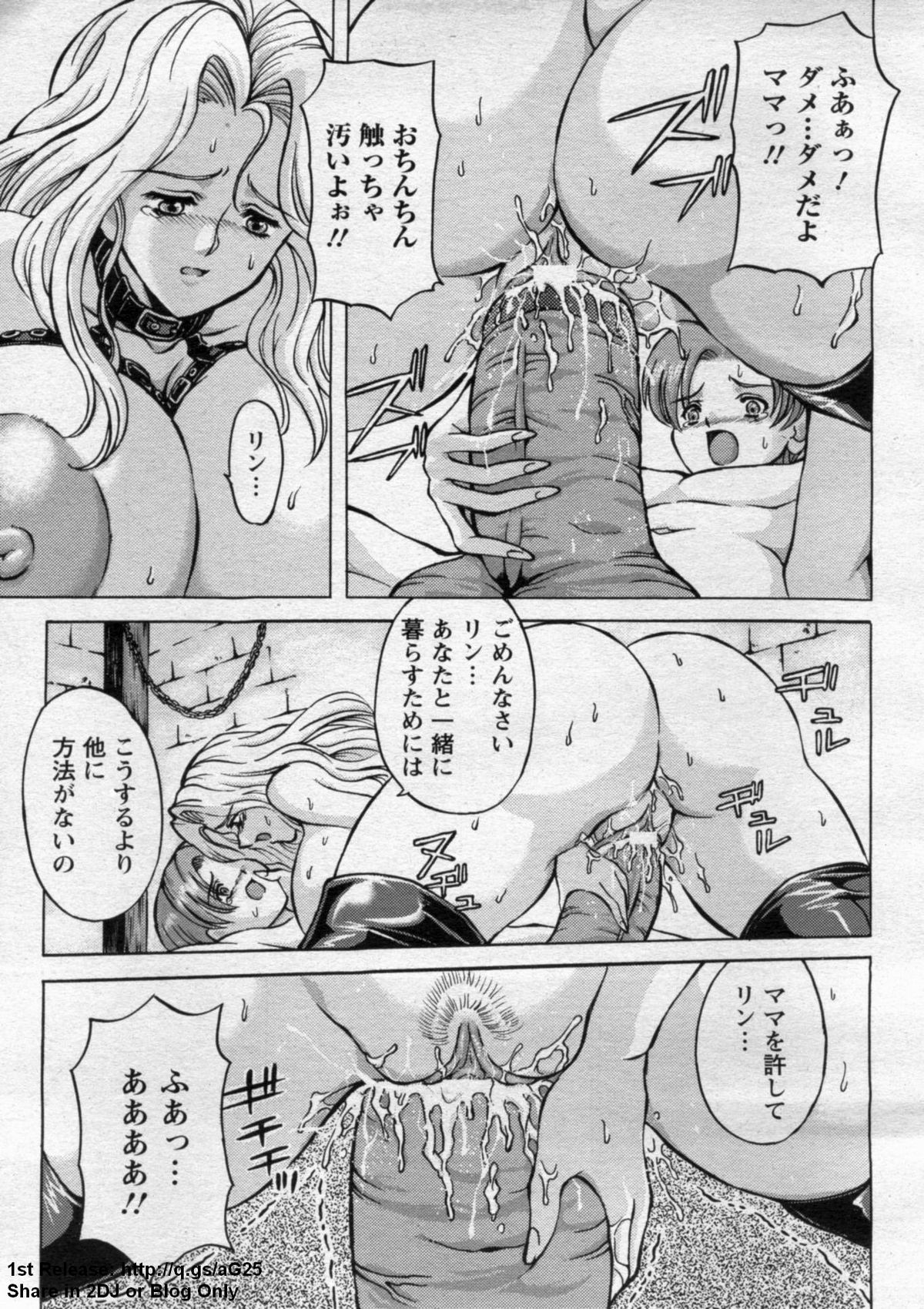 ANGEL 倶楽部 2009年9月号